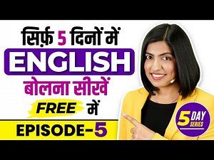 Free में English बोलना सीखें 😱 Episode 5 | 50 Idiomatic Expressions | English Connection by Kanchan