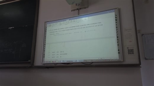 2023.5.18 微型计算机原理与接口技术