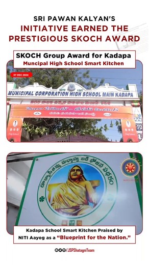 #PawanKalyanAneNenu :Kadapa Municipal High School's Smart Kitchen received the SKOCH Award!In 2024, Deputy Chief Minister, JanaSena Chief @PawanKalyan garu donated 10 Lakhs from his trust to set up the Smart Kitchen. NITI Aayog hailed it as a "blueprint for the Nation."