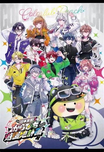 愛してるの言葉じゃ足りないくらいからぴちが好き(*´ω｀*) #すとぷり #人気になりたい #ばずりたい #カラフルピーチ #チャンネル登録者数100万人になる #上手いと思ったら高評価