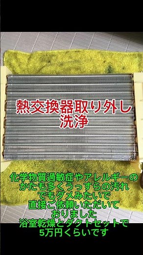 ハウスクリーニング屋さん、エアコンクリーニング屋さんがダクト清掃の講習に来られています