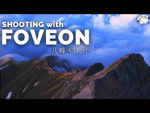 【山岳写真】Foveonで写す 北アルプス 八峰キレット | Sigma sd Quattro H（4K）