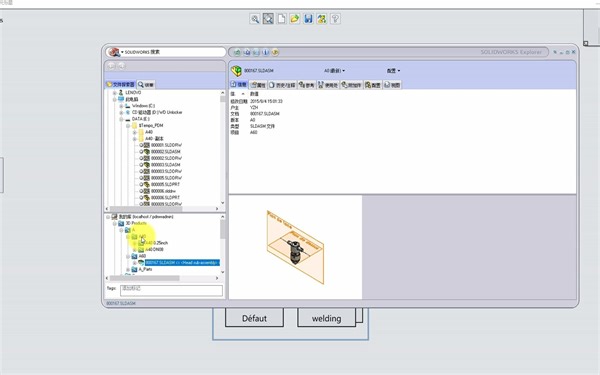 Solidworks Treehouse是干什么用的
