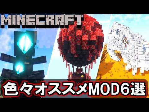 【マイクラMOD】小さな洞窟ダンジョン 新たな敵、ボス、トライアルチャンバー風なイベント追加等 マインクラフトがより楽しくなる、オススメMOD 6選【MOD解説】【Minecraft】