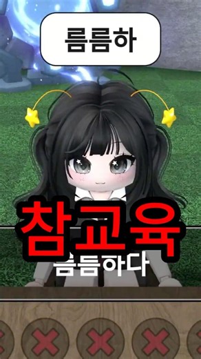 They kept using "Reum" so I schooled them #RobloxWordChain #WordChain