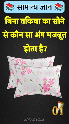 Top 50 ✍️ IAS Level GK Questions 🔥 | Most Important GK Question Answer | Part-1819#gkshorts #amazing