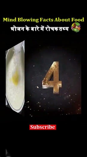 Interesting Facts About Food#03: Hindi | Info | Fact | Videos | InfoTheFact | Factsvideos | Short