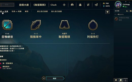 【lol台服】商城进不去了？错误代码900？？