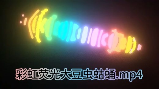 【4K助眠向】粒子生命随机演化14分钟出现彩虹荧光大豆虫在屏幕上蛄蛹被发到b站