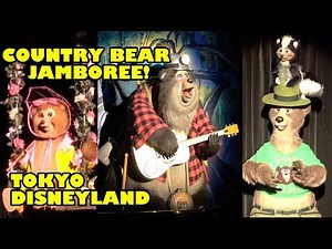 Country Bear Jamboree Vacation Hoedown Full Show 4K Tokyo Disneyland Japan! カントリーベア・ジャンボリー