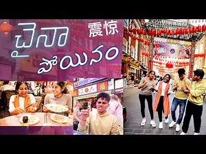 చైనా ఎలా ఉందొ చూడండి || Itlu Sravani || Telugu vlogs || China