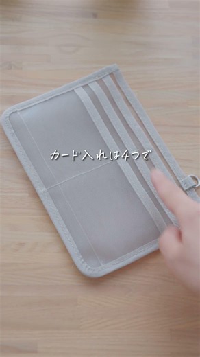 バズってた無印のアレで整う|病院セット#無印良品 #病院セット #母子手帳ケース #収納アイデア #2児ママ