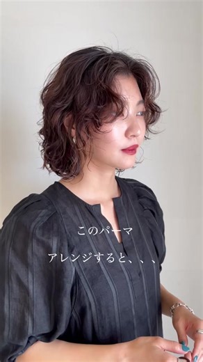 結んでもかわいい、2wayウルフ👍 #ウルフカット #ウルフ女子 #ヘアアレンジ #パーマ #ウルフパーマ #ウルフパーマ女子 #顔周りカット #レイヤーカット