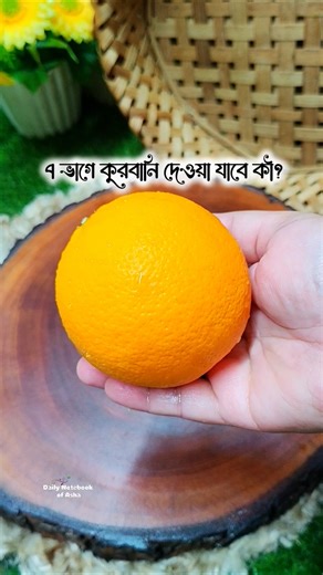 ৭ ভাগে কুরবানি দেওয়া যাবে কী? 👈 #shorts #waz