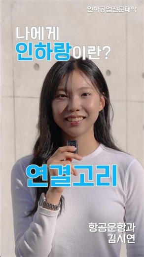 [Ambassador] 👧🏻👦🏻 Introducing the 25th Class of Inharang!