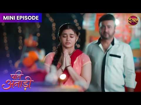 Pati Anaadi | Mini Episode 12 | Kishori aur Lala ki Kahani | Dangal TV