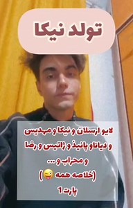‎°اکیپ لایو°‎ on Instagram