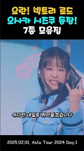 Shizuku Compilation (7 Variations) - Ryouran! Victory Road #lovelive