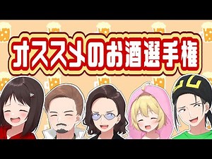 NEET Club Recommended Drinks Championship