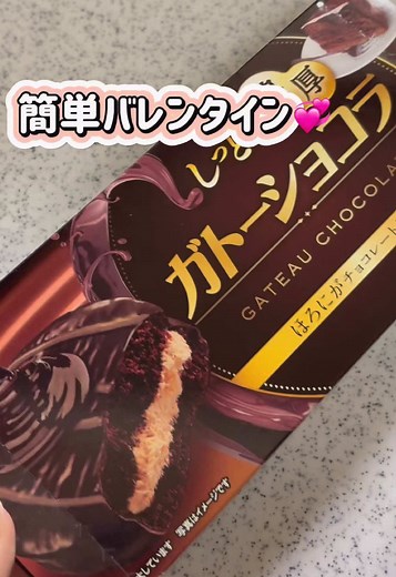 チョコパイで簡単トリュフの作り方