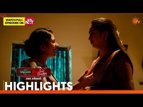 Moondru Mudichu & Singappenne - Mahasangamam | Highlights 1 | 05 Feb 2026 | Tamil Serial | Sun TV