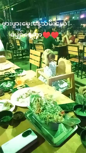 Shin Thant သည် TikTok ပေါ်တွင် ရှိသည်