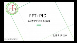 FFT+代码讲解