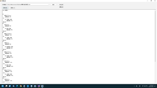 codesys程序一键生成的代码智障代码生成工具