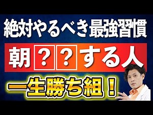 【寿命が変わる】高齢者が朝やるべき健康習慣5選！明日からすぐ始めよう！