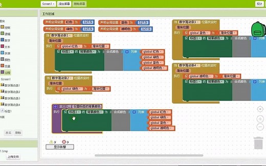 App Inventor过程定义及调用讲解