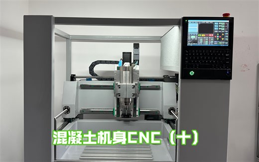 混凝土机身CNC（十）制作框架和控制面板