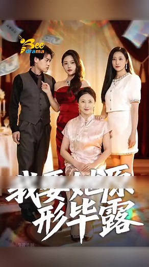 196K views · 8.8K reactions | La madre del CEO reveló la verdad frente a todos | Calientay asrm MuKbang | Facebook