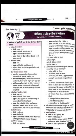 lab assistant geography apni university suraj solanki sir book #lesson50 ! saylbus safe score #lab