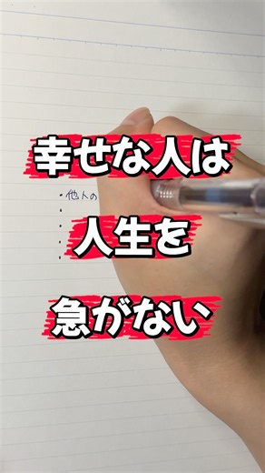 【幸せになりやすい人の特徴】#心理学 #人間関係 #生き方 #考え方 #自己肯定感 #メンタル #心に響く言葉 #人生 #幸せ #自分らしく