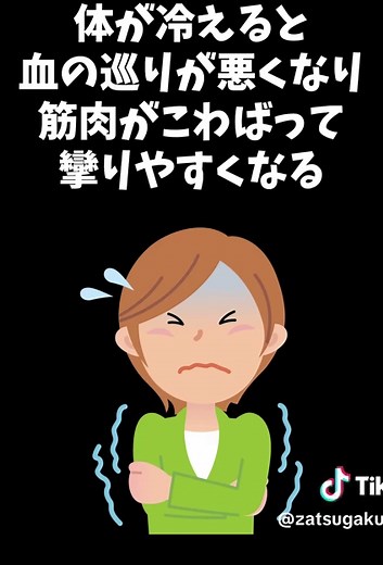 足が攣る原因と予防法：知られざる実情