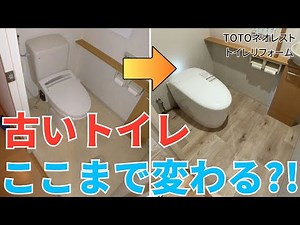 タンクレスでここまで変わる!?ネオレストで清潔広々トイレリフォーム｜TOTO『ネオレストRS』施工事例｜札幌マンション