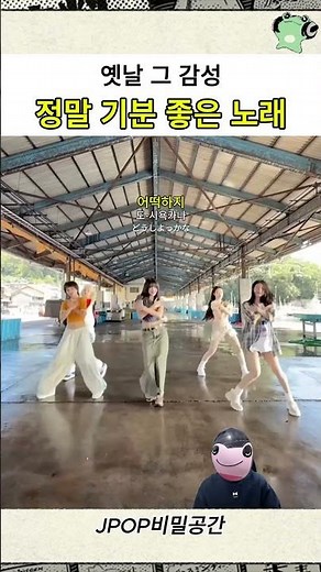 기분 좋은 노래