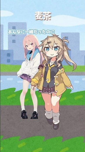 【春日部つむぎ/Anneli】麦茶【VOICEVOX/AivisSpeech】 #shorts