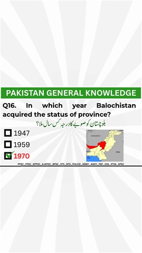 27K views · 1K reactions | Pakistan Study/Studies General Knowledge Quiz/MCQs Questions And Answers In Urdu | Independece Day | Test Preparation MCQ's | Facebook