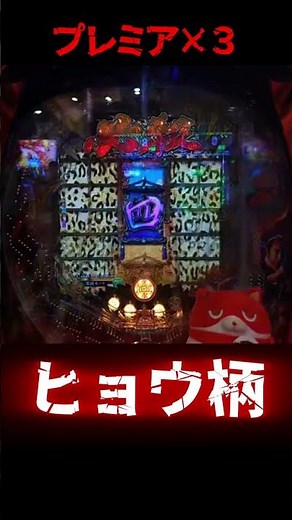 [New Release] Pachinko Live Stream