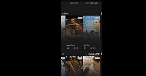 Téléchargez et exécutez قصة عشق التطبيق الأصلي sur PC et Mac (émulateur)