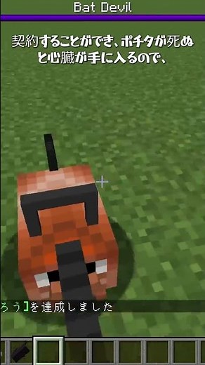 【MOD紹介】チェンソーマンMODの使い方 【How to use CHAINSAWMAN MOD】 #shorts #YouTubePartner