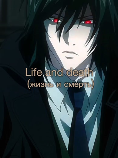 актив пж, я долго делала ыаа :( «Тетрадь смерти» (Death Note) — это популярная японская манга и аниме-сериал о мистической тетради, принадлежащей богам смерти. Человек, чье имя записано в неё, умирает, если пишущий знает лицо жертвы. Сюжет повествует о школьнике Лайте Ягами, использующем тетрадь для убийства преступников, что приводит к противостоянию с гениальным детективом L. Википедия Википедия 1 Основные аспекты и правила: Функция: Если не указана причина смерти, человек умирает от сердечног