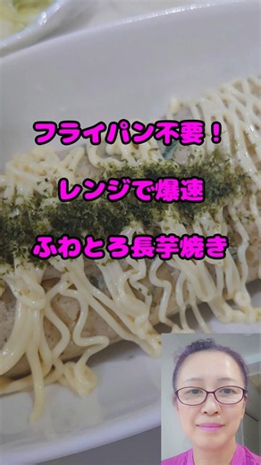 長芋ネギ焼き