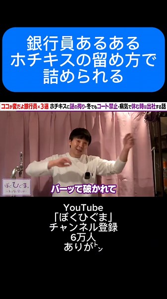 銀行員のホチキス技術と新社会人あるある