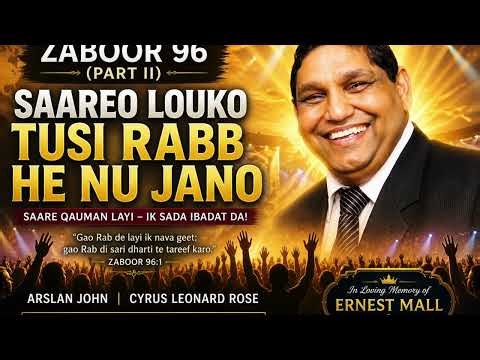Psalm 96 Part II ✝️ | Saareo Louko Tusi Rabb - You Are The One | Arslan John & Cyrus Leonard Rose...