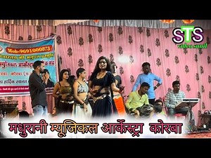 ऑर्केस्ट्रा डांस | cg stage live program |
