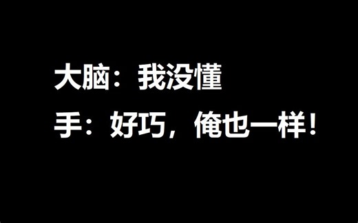 初上手的k帧练习合集