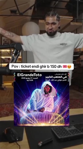Li bgha chi haja prv ✅ #mawazine #elgrandetoto #morad | tickets