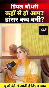 "When did you become a dancer? Where are you from?" | Dimple Chaudhary Success Story